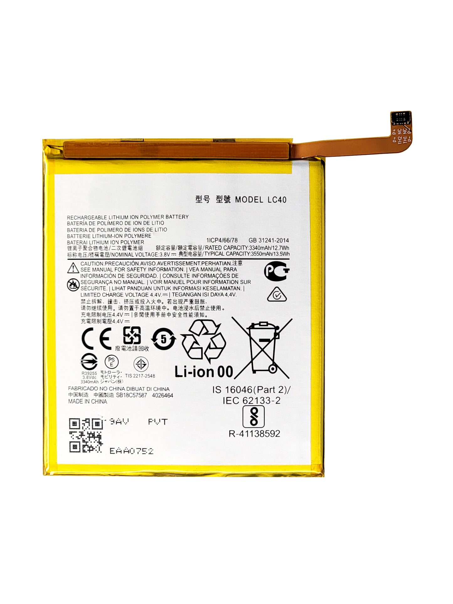 Moto E 2020 Battery (XT2052) / E7 (XT2095) (LC40) (Premium)