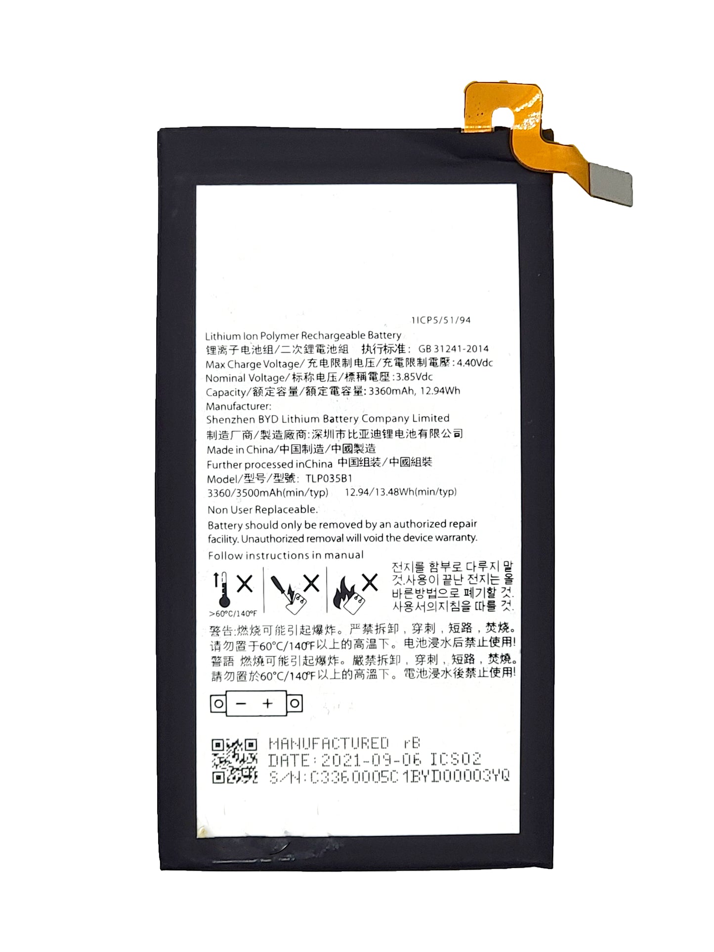 BB KEY2 LE Battery (TLP029C1) (Premium)