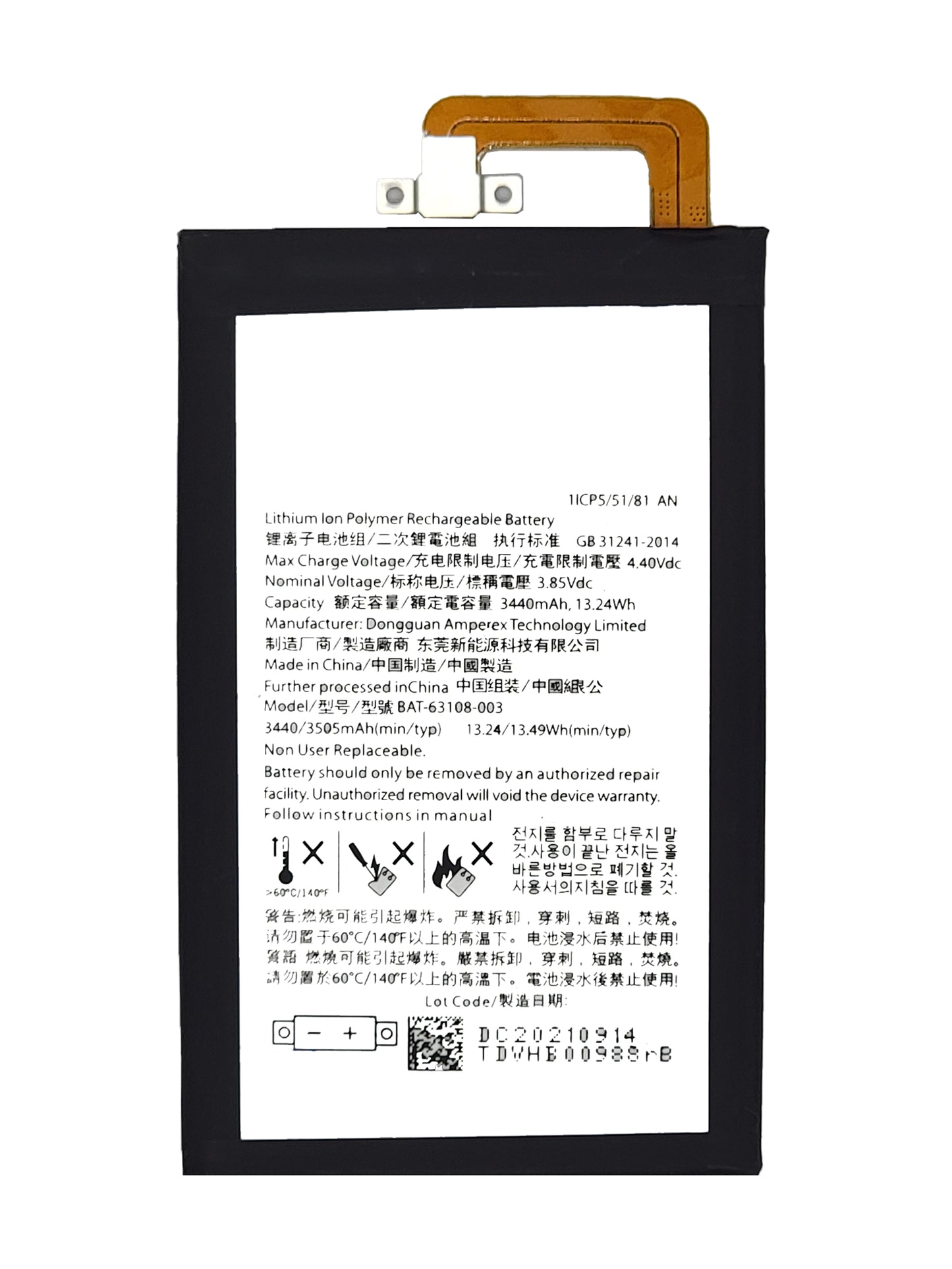 BB KEYone / DTEK70 Battery (BAT-63108-003) (Premium)
