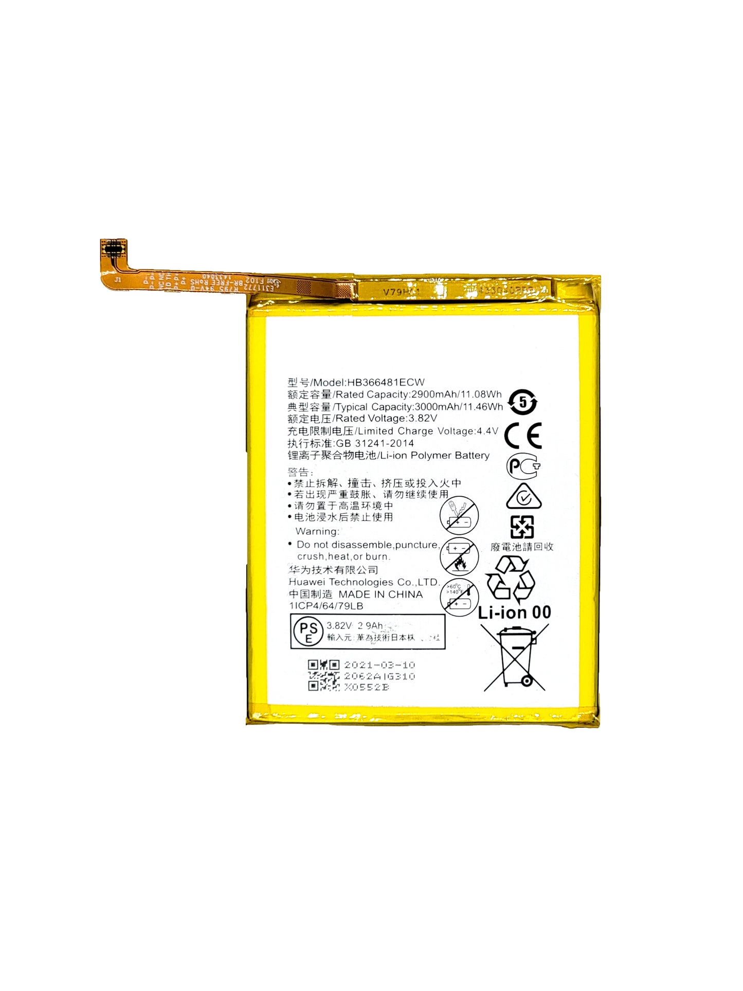 HW P9 / P9 Lite / P10 Lite / P20 Lite / P Smart 2018 / Honor 8 / Honor 8 Lite / Honor 9N / HOnor 5C Battery (HB366481ECW) (Premium)
