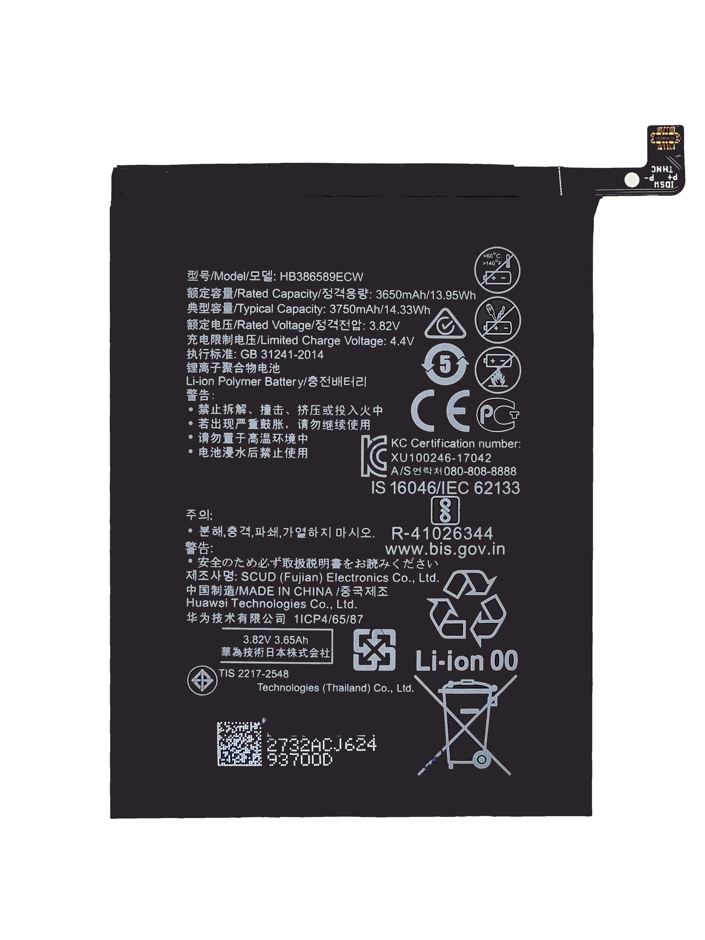 Huawei Nova 3 Battery (HB386589ECW) (Premium)