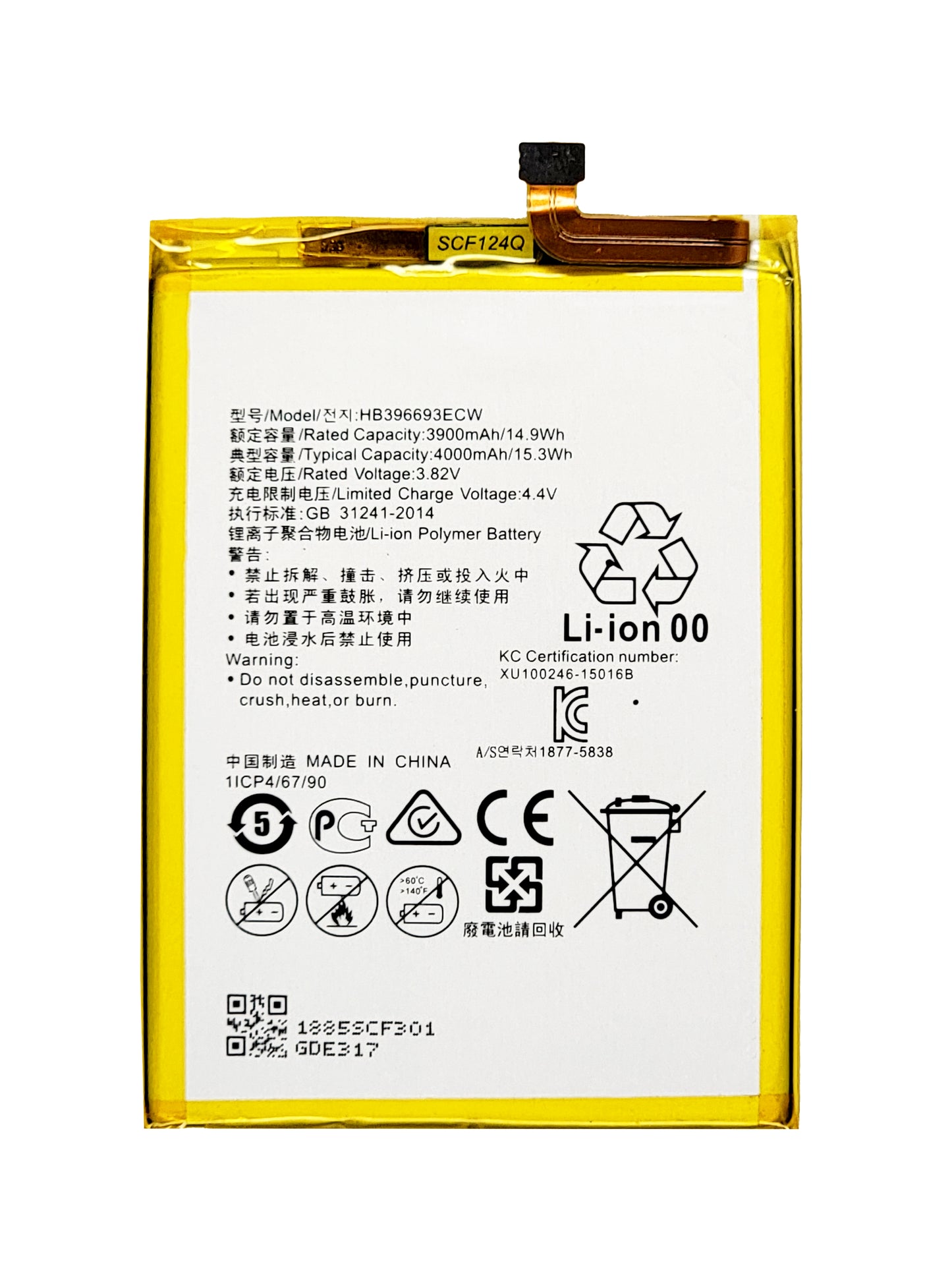 Huawei Mate 8 Battery (HB396693) (Premium)
