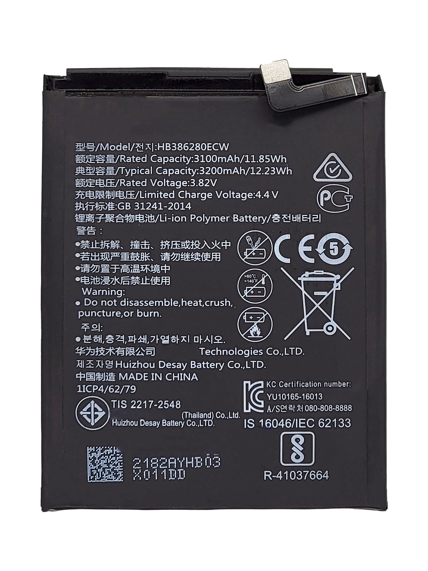 Huawei P10 / Honor 9 Battery (HB386280ECW) (Premium)