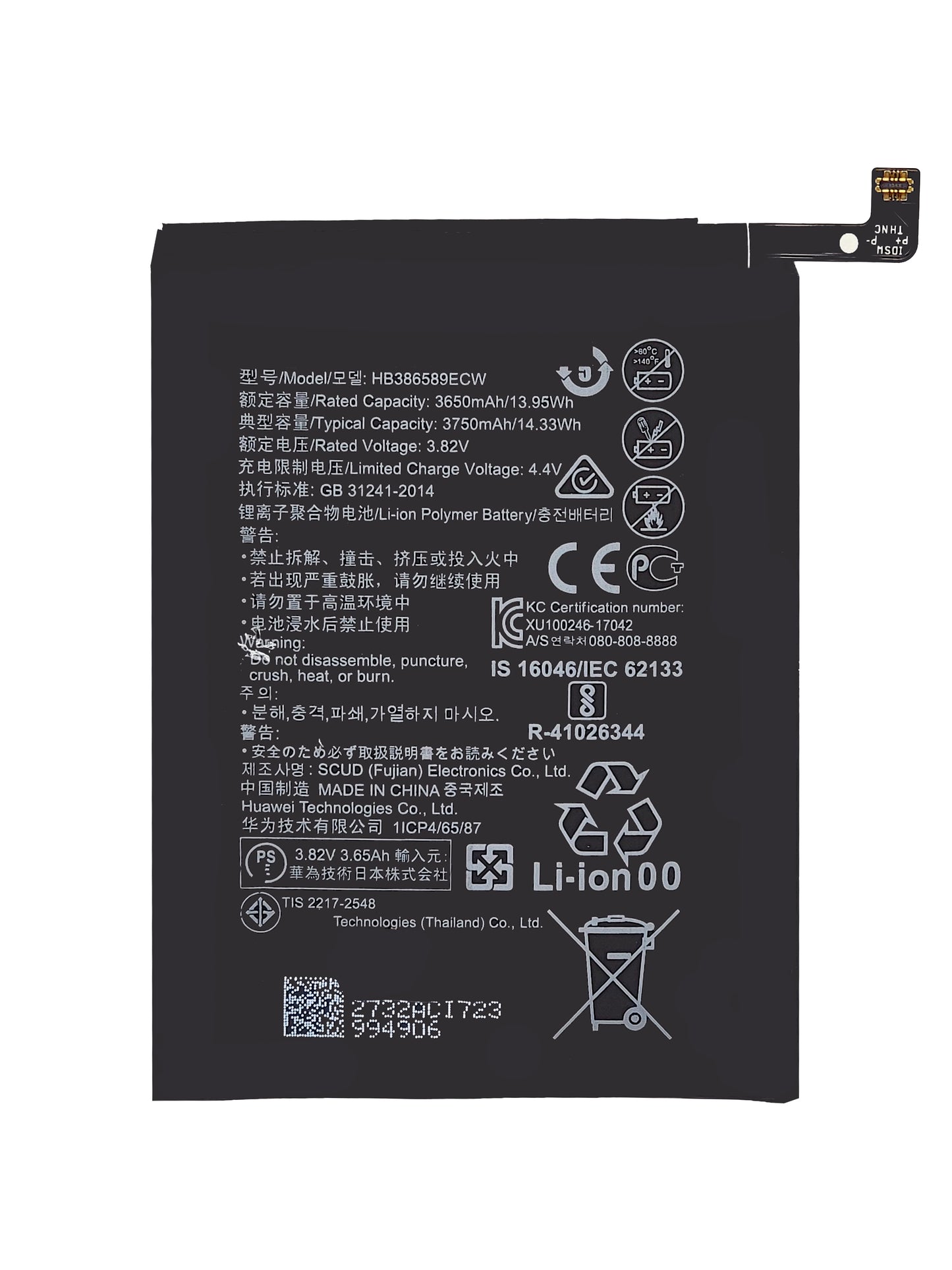 Huawei P10 Plus / Mate 20 lite / Honor 8X Battery (HB386589CW) (Premium)