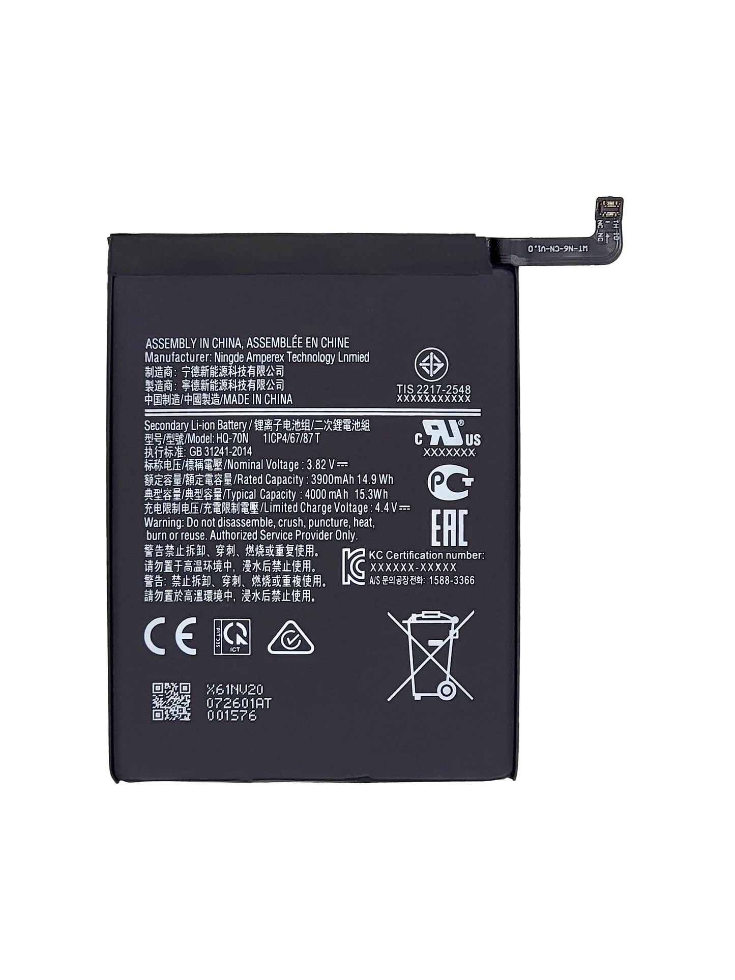 Samsung A11 Battery (Premium)