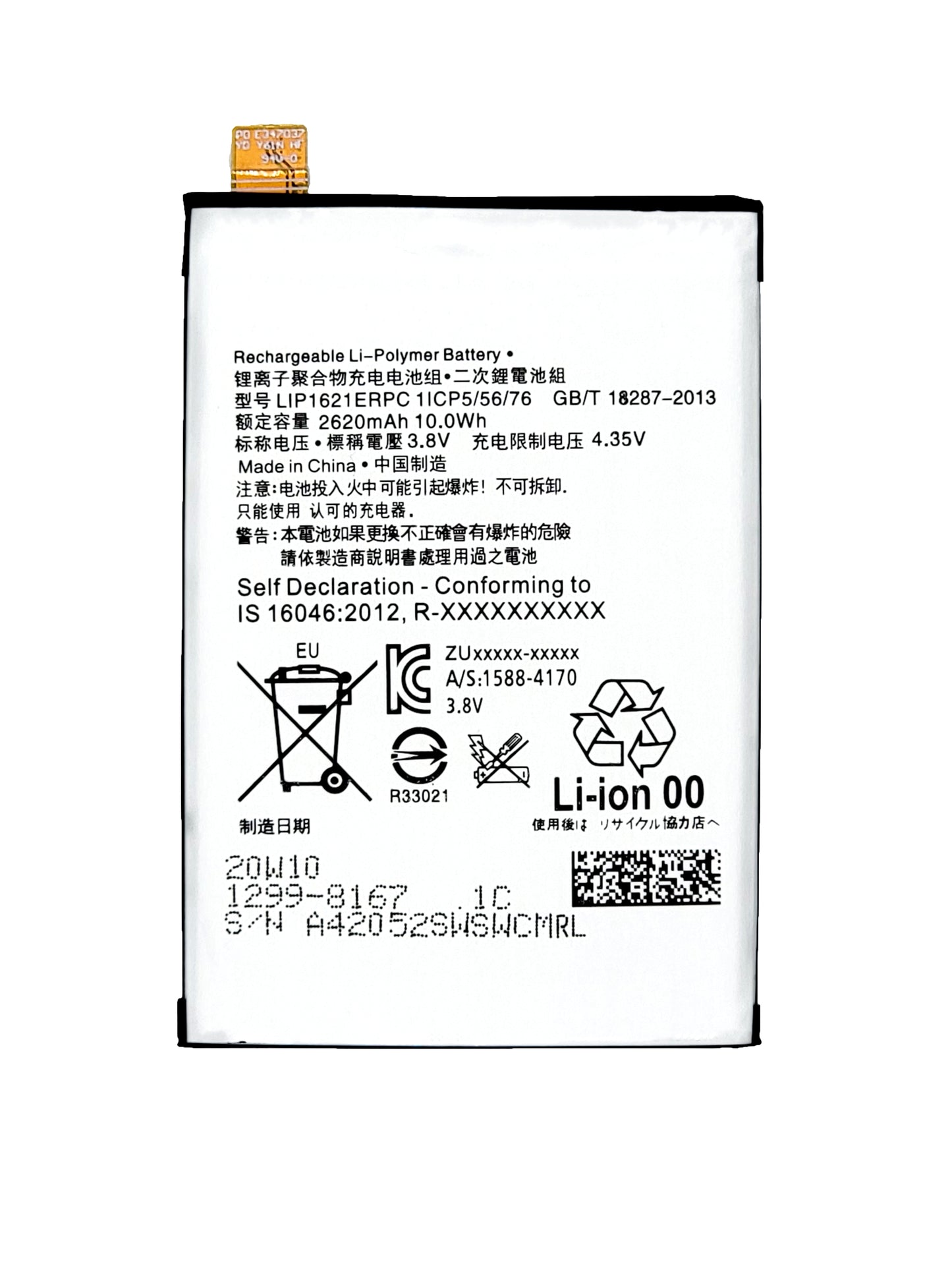 SXX Xperia X Battery (Premium)