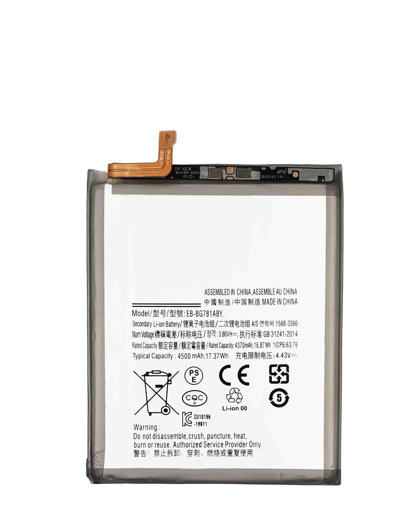Samsung  A25 5G (A256) / A55 5G (A556) Battery (Premium)