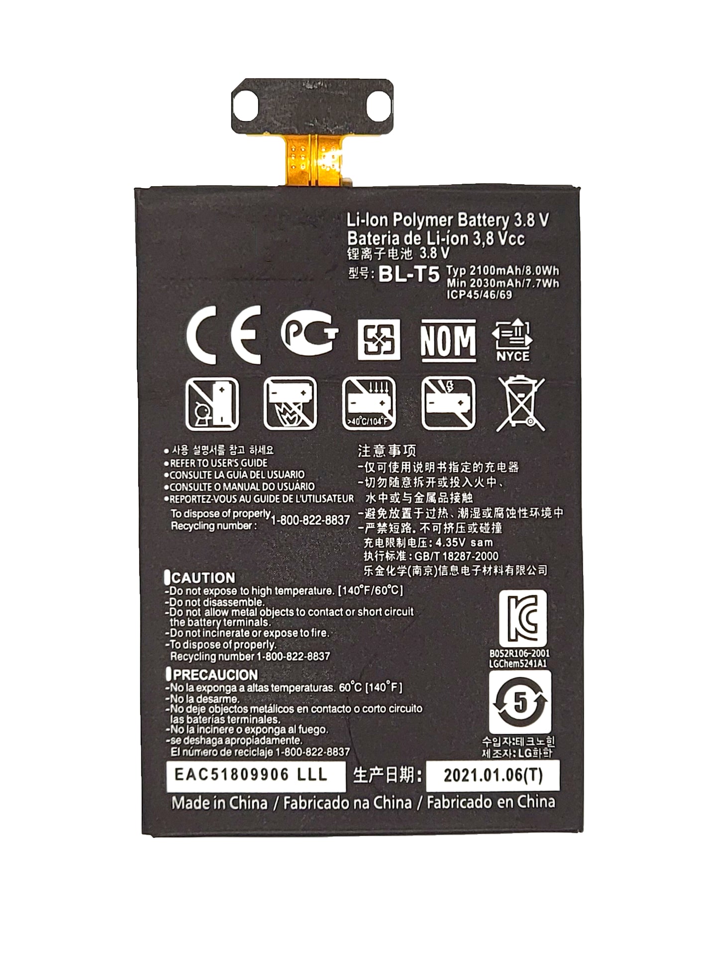 LGN Nexus 4 / Optimus Battery (BL- T5) (Premium)