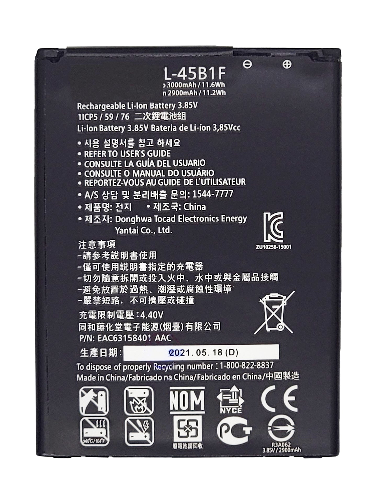 LGS Stylo 2 / Stylo 2 Plus Battery (BL- 45B1F) (Premium)