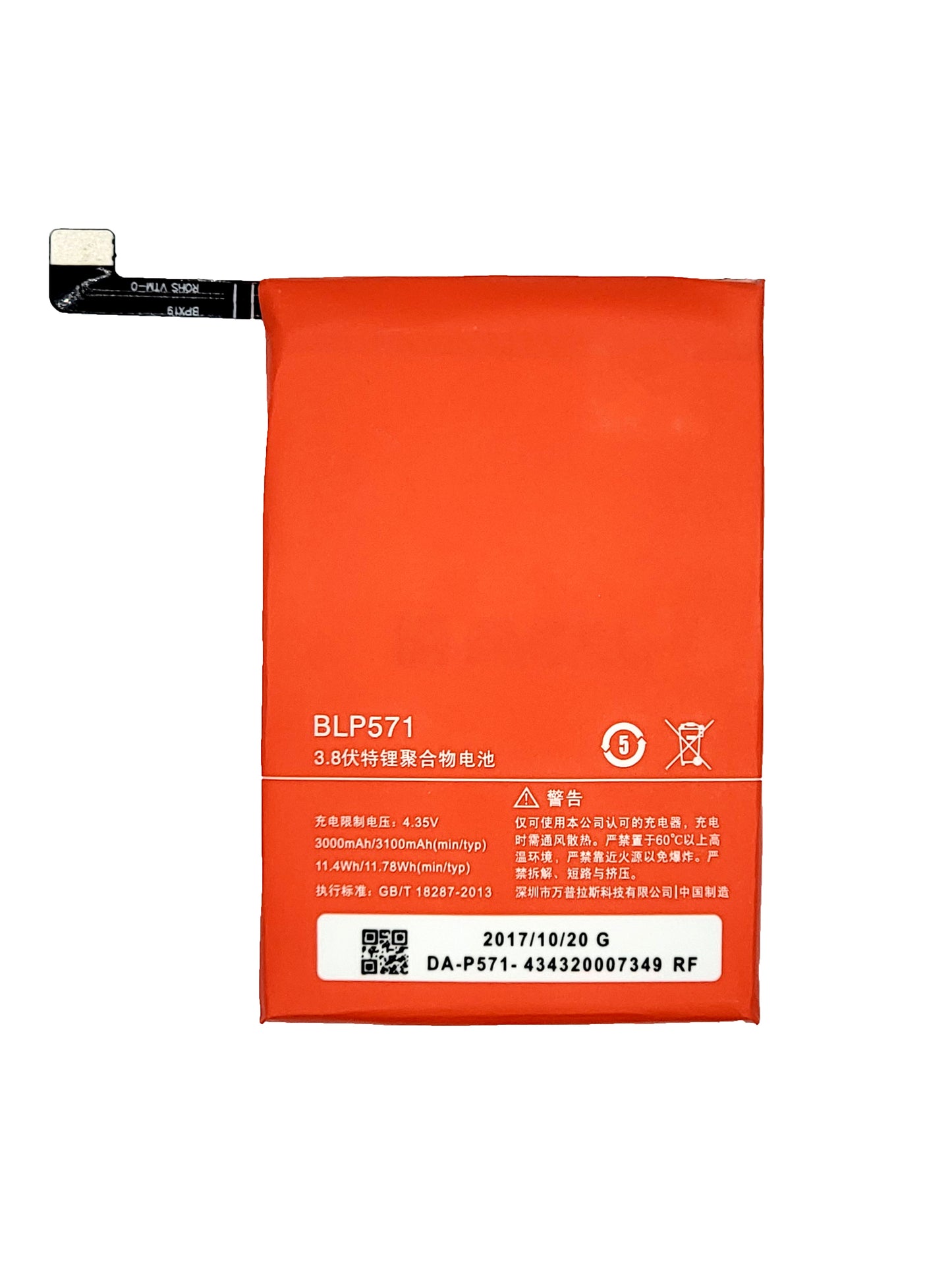 OPS 1+1 Battery (BLP571) (Premium)