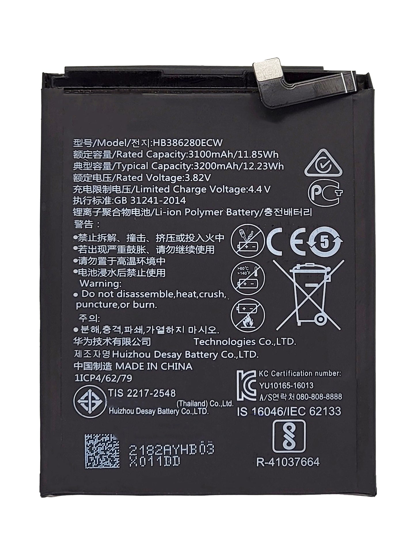 HW P10 / Honor 9 Battery (HB386280ECW) (Premium)