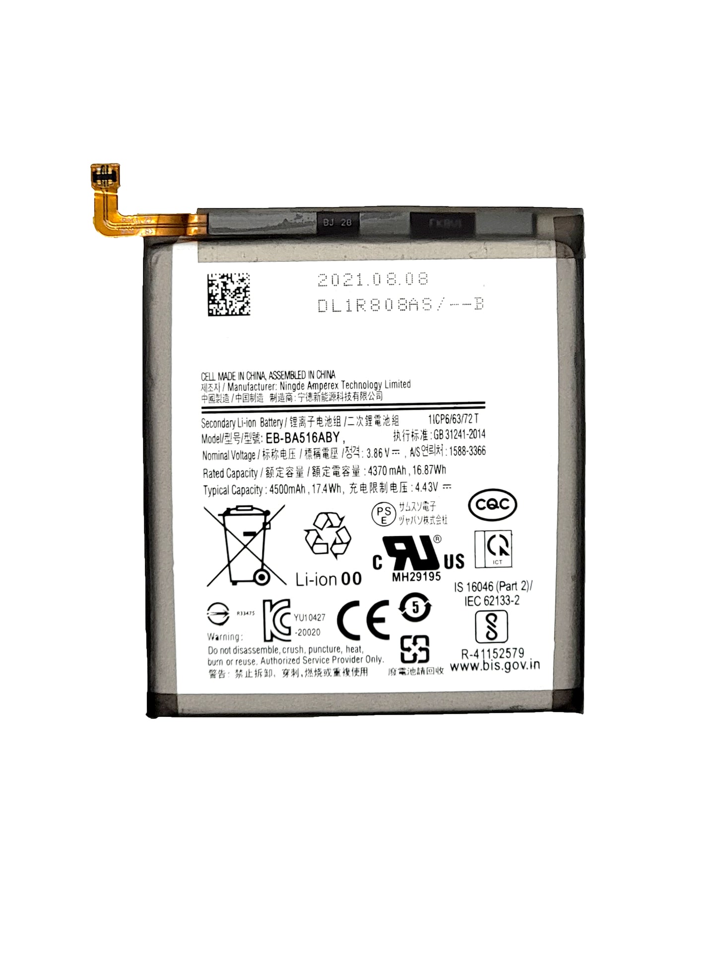 SGA A51 (5G) 2020 (A516) Battery (Premium)