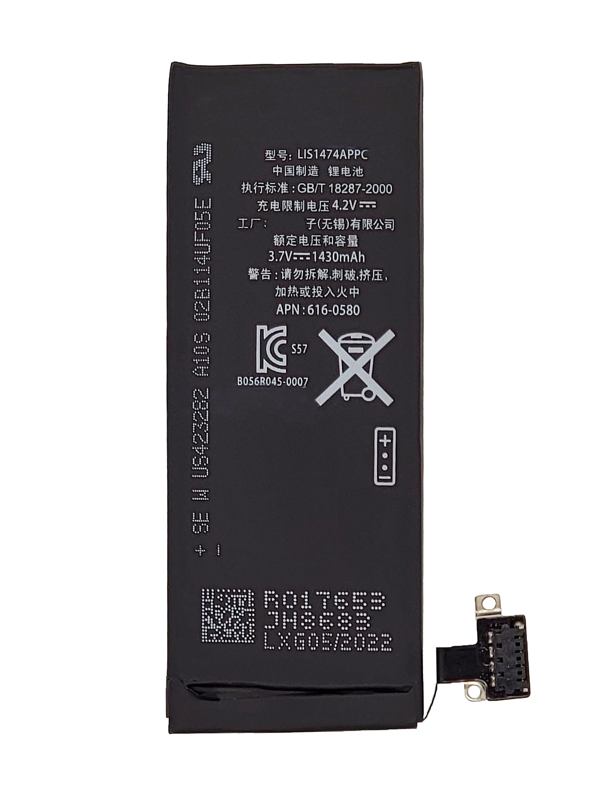 iPhone 4S Battery (Premium)