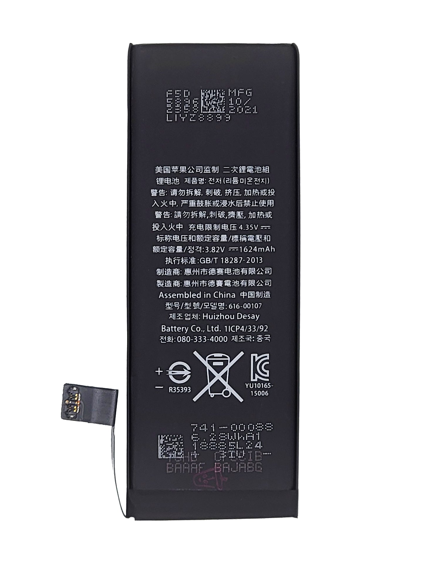 iPhone SE (2016) Battery (Premium)