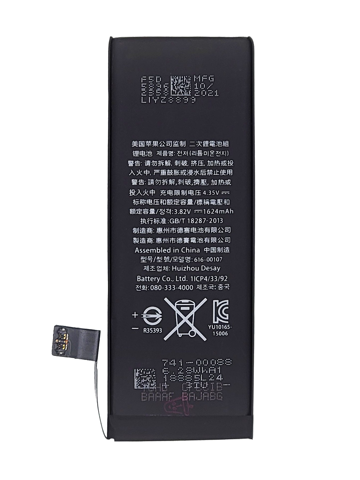 iPhone SE (2016) Battery (Zero Cycled)